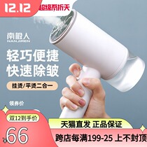 Antarctic people hand-held ironing machine household steam iron dormitory ironing clothing artifact