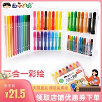 FX Watermelon Taro watercolor pen set color pen Student R462746 crayon hook pen Painting stroke pen