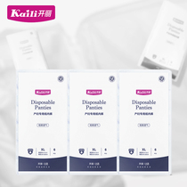 Open Rips Disposable Underwear Maternity Supplies Pregnant Women Postnatal Supplies Sit Moons Free Travel Briefs Women 18 dress