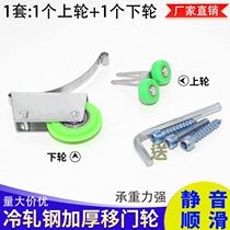 Titanium alloy door Cold rolled steel Wardrobe pulley Bathroom sliding door wheel Cabinet sliding door hanging wheel Partition caster roller