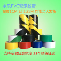 All kinds of Yongle PVC warning tape zebra tape floor scribing tape isolation tape custom-made