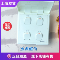 Original Opu Yuba special quadruple switch 4 open 16A waterproof lighting interlock four lights warm Universal