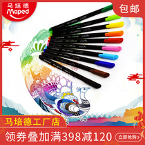 Ma Peide color hook line pen hand account pen painting drawing stroke animation writing gel pen