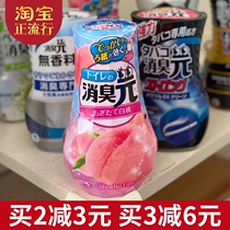 Japan Kobayashi pharmaceutical toilet deodorant artifact Air freshener dormitory with students lasting fragrance bedroom