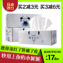 Nippon nose Noble paper towel Japan imported nepia super soft and comfortable 200 pump Moisturizing not Red Paper 1 box