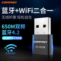 650M wireless network card Bluetooth 2-in-1 desktop Bluetooth wifi 2-in-1 receiver transmitter 5G dual-band USB Desktop computer notebook suitable for Huawei one-touch transmission multi-screen collaboration