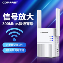 COMFAST wifi signal enhancement amplifier home router extender wifi repeater network extension enhanced wireless bridge high power through wall Wireless wifi Booster