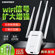 WiFi signal amplifier home wifi amplifier enhanced wireless network Bridge wifi repeater WiFi signal enhancement amplifier through wall King router extender CF-WR30