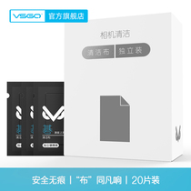 VSGO lens cloth 60 SLR lens cleaning camera Microscope glasses dust-free cloth Mobile phone screen cloth