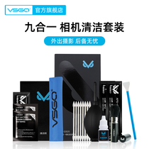 VSGO Wikel Professional Single Counter Camera Lens Cleaning Suit Clean Liquid Sensor Cmos Clean Stick Wipe Mirror Paper