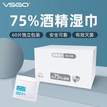VSGO mirror paper lens lens disposable glasses cloth 75% alcohol mobile phone cleaning disinfection bacteria killing wet wipes
