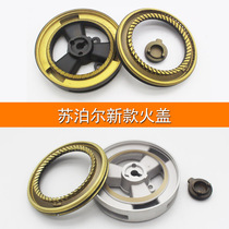 Applicable to Supor gas stove QB302 QB603A fire cover QB605 fire cover stove accessories split firearm