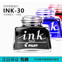 Japanese PILOT Baileink-30 non-carbon INK does not block pen 78g smiley face 88g Imperial Concubine pen