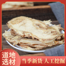 Danggui Pian Minxian County Quangui Pian Farmhouse Non-Wild Special Soil Angelica Large 500g Easy to Match Astragalus Codonopsis Lycium Barbarum