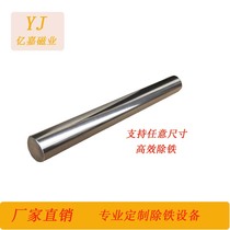 12000 Gauss strong magnetic rod filter Strong magnetic rod Magnetic frame iron suction rod Dry powder oil filter magnetic rod