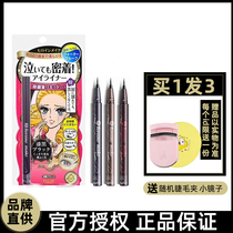 Japanese kissme eyeliner pen extreme liquid waterproof lasting without fainting natural beginner kiss me
