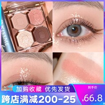  Spot Korea Etude house Ellie house Etude house New gem eye shadow palette Earth color four colors