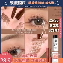 Korea AKF eyeliner pen eyeliner pencil color waterproof very fine brown afk not decolorization long lasting anti-fainting