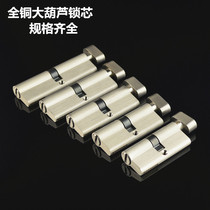 55 big gourd 70 all copper single and double lock bile core glass floor lock head 80 office fire door gold black lock core