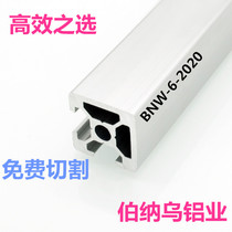 Aluminum profile 2020N2 aluminum alloy industry 20*20N2-L on both sides of the sealing groove automation frame equipment assembly line