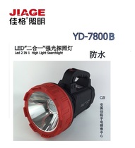 Jager strong light 20W waterproof rechargeable flashlight fish boat patrol explosion-proof searchlight large capacity YD-7800B