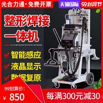  Car sheet metal depression repair machine shaping machine Data recovery Intelligent pulse body welding putty-free meson machine