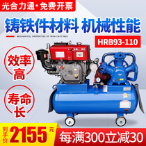 Photosynthetic diesel engine air pump Air compressor air scale Industrial grade air compressor Gas storage tank Flow tire repair air pump