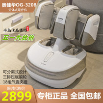 Ao Jiahua 3208 foot therapy machine split foot massager ogawa enjoy foot knee leg foot massage