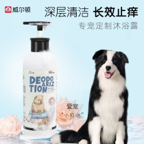 Dogs Body Wash of Bath Dew Insect Repellent Supplies Pets Germicidal Deodorant Durable Anti-Mite Tedi Fardou Snow Neri Chamombo