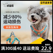 Dog leash small dog vest chest strap Teddy Chaibome puppies walking dog chain pet collar