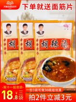 Hu spicy soup Xiaoyao Town Henan specialty authentic Yonghua hemp slightly spicy public flavor bagged convenient family instant food