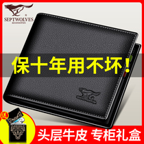 Seven wolves wallet mens short leather wallet young students ultra-thin small horizontal soft leather Tide brand wallet