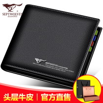 Seven Wolves Mens Wallet 2020 New Genuine Leather Pure Youth Money Clip Horizontal Short Ultrathin Headlayer Bull Clip