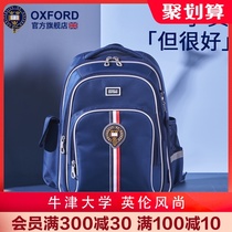 Oxford University schoolbag primary school boys first and second grades third to sixth reduce the burden of spine protection childrens ultra-lightweight shoulders