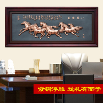 Eight horse painting painting Three-dimensional copper relief solid wood plaque wall decoration painting office hanging flat opening gift