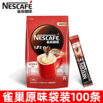 Nestle Coffee Original 3 in 1 Instant Coffee Powder Break Student Nest Bird 100 Strip Official Flagship