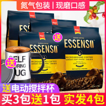 Malaysia imported super super Eusheng Essenso micro-grinding two-in-one instant coffee 60 strips