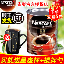 Nestle Nestle Black Coffee Powder bucket Mellow Pure Black Coffee Bitter Instant Coffee powder canned 500g