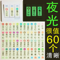 Living room Switch ID Sticker Power Panel Stickers Sticker word indicating label Sticker Luminous self-adhesive luminous home
