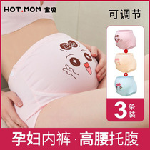 Pregnant womens underwear cotton antibacterial autumn and winter third trimester female pregnancy high waist large size early pregnancy