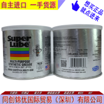 American super lube 41160 food grade lubricating oil Shu Poerun imported high grade grease 400g