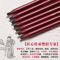 National style makeup embroidery artist eyebrow pen duckbill female sharpening pen thread can peel flat head eyebrow hard core