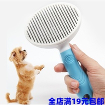 Dog hair comb comb brush golden hair Teddy cat comb small dog to comb pet dog supplies self-cleaning comb