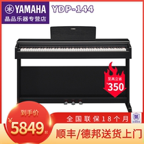 Yamaha electric piano 88 key hammer professional ydp144 143 beginners home digital piano vertical with cover