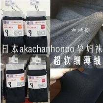 Japanese native Aka sauce Akakajabo 160D knitted autumn and winter maternity socks stockings pantyhose