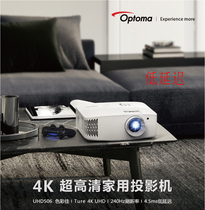 Optoma Projector UHD506 UHD508 UHZ886 UHD518 Projector 4K Ultra HD