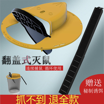 Grab mouse artifact sequential rodent trap trap flip mouse artifact home automatic and efficient mouse catch a nest