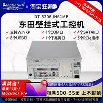 Dongtian wall mounted industrial control machine H61 computer host industrial computer host