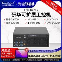 Xinhua EPC-B2205 small industrial control machine i5 dual core fan free multi-COM USB Core 6 generation Linux system