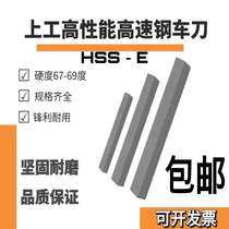 Authentic Shanggong cobalt-containing high-performance white steel knife super hard turning knife 5 6 8 by 200 white gang strip cutter white steel strip